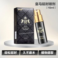 皇马延时喷剂【10ml】